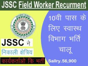 Jssc Field Worker Recruitment 2024